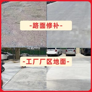 阳泉水泥地面修复剂