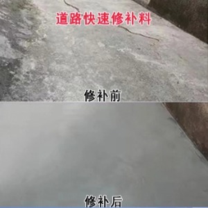 阳泉水泥路面薄层修补剂